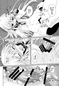 (C91) [Angel Bless (Tsukiji)] Hibiki-chan ni Iyasaretai!! (Kantai Collection -KanColle-) [Chinese] [绅士仓库汉化]