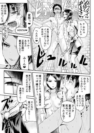 Doutei no Ore o Yuuwaku suru Ecchi na Joshi-tachi!? 10