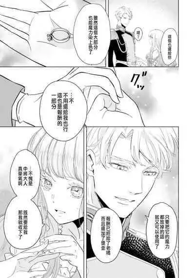 Toriaezu, Yarimashou | 總之先來做吧 Ch. 1-4