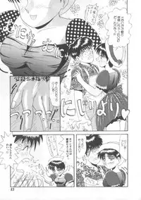 [Hirihori Harimoru] Daisuki Datteba