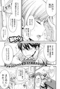 COMIC X-EROS #24
