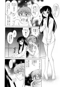 [Kotono Wakako] Classmate wa Ore no Yome! Vol.1