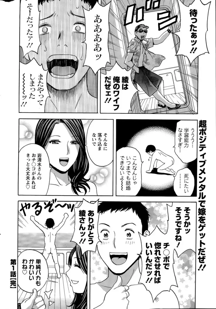 Kiyoku Tashiku Inwaini Ch1-Ch3