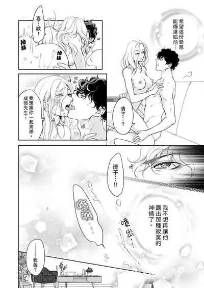 将妳的一切全部拥入怀中~交往0日、立刻结婚！？~ 01-24 Chinese [拾荒者汉化组]