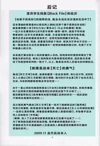 (COMITIA 90) [Algolagnia (Mikoshiro Honnin)] St.Margareta Gakuen Black File [Chinese] [巫毒汉化组]