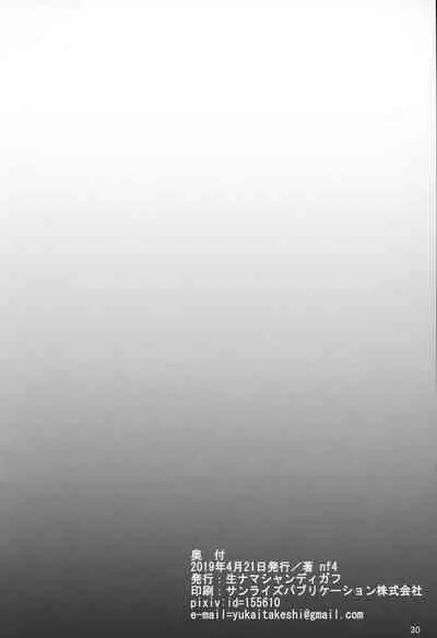 Kuroneko to Koutaishi no Himegoto