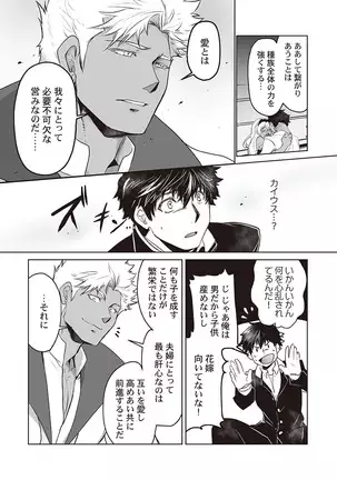 Kyojinzoku no Hanayome ch.1-6