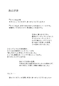 (C88) [Niponipo (Shirona Mikoto)] Loli Comi 6