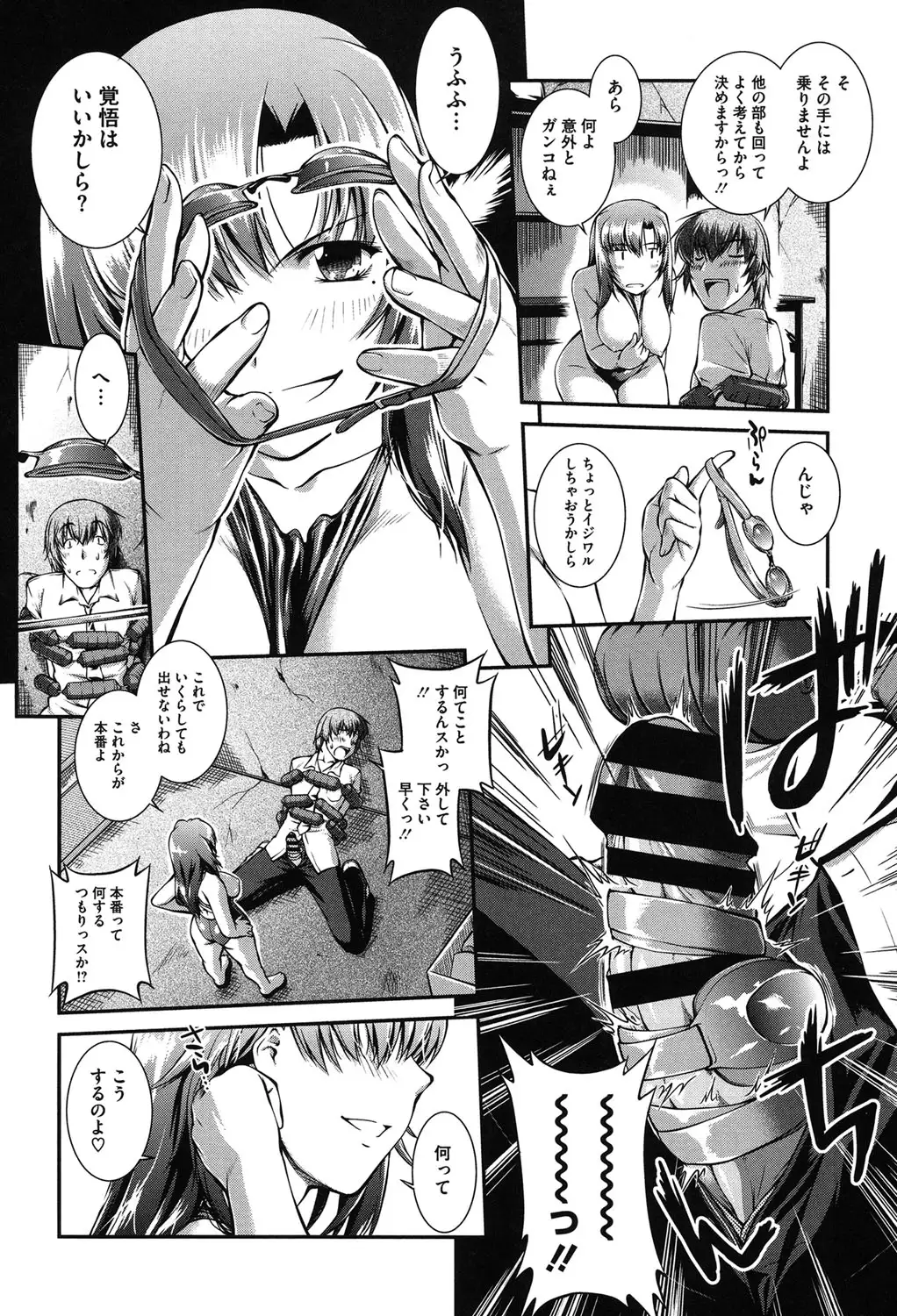 Mizugi Musume+1