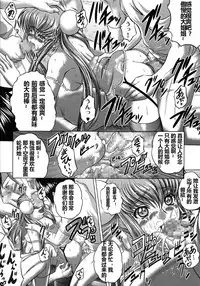 (C85) [Blue Bean (Kaname Aomame)] C2lemon@E (Code Geass) [Chinese] [遥远的守护者个人汉化]