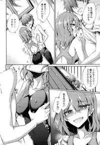 [Amano Chiharu] Utakata Ryou no Ningyo to ou Ch. 1-5