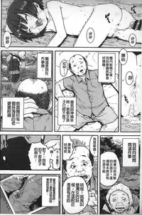 [Ponsuke] Namaiki Shojo | 嬌小可愛❤少女 [Chinese]