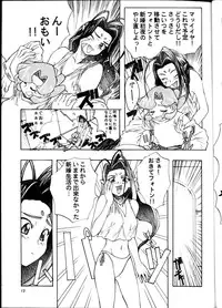 [Road Block (Takimoto Satoru)] Brick (Photon)