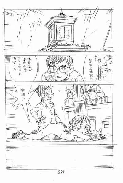 Enpitsu Kaki Eromanga Soushuuhen 2017 Fuyu