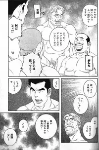 Macho Type Vol. 14 [JP]