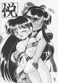 (C47) [O-Hana no Mise Myonmyon (various)] Touhou Huhai (Samurai Spirits)