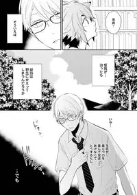 [Azumi Kyohei] Ito Koi 2 - Jin Ookami Hen