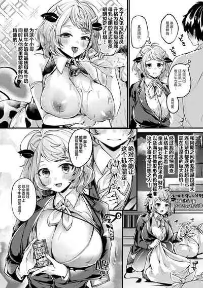Bessatsu Comic Unreal Jingai Onee-san ni Yoru Amayakashi Sakusei Hen Vol. 1