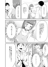 [Kouzukitei (Kouzuki Rio)] Mama wa Saimin Chuudoku! [Digital]