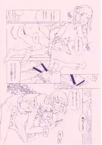 (C55) [Shinba Oolong Cha (various)] Shou Gaku Sei 8 Pink