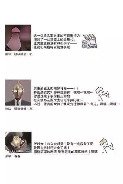 [Na mujin] densha de, jugyō. Sensei to. | 在电车里，上课。和老师。1-5 [Chinese] [莉赛特汉化组]