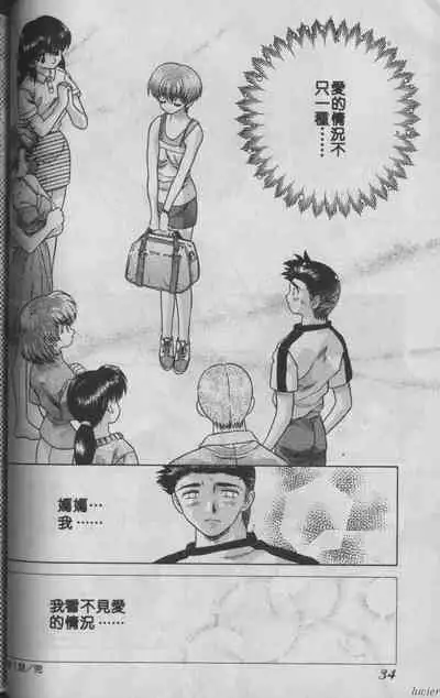 [Katsu Aki] Harem Kakumei 1 | 閨房革命1 [Chinese]