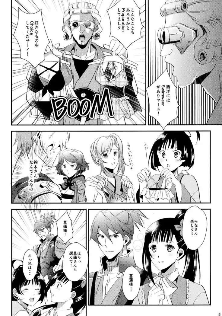 Futari no Kyoukai-sen