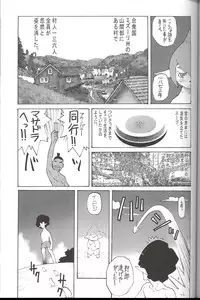 (C70) [Mushimusume Aikoukai (Various)] FINAL HEAVEN (Final Fantasy XI)