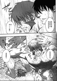 (C88) [Rycanthropy (Mizuki Gai)] EDEN (Kekkai Sensen) [Chinese] [黑夜汉化组]