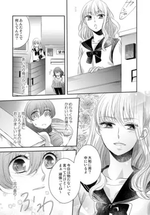 Osananajimi Doushi ja Irarenai -Sashidashita Karada kara Hajimaru Renai- Ch. 1-9