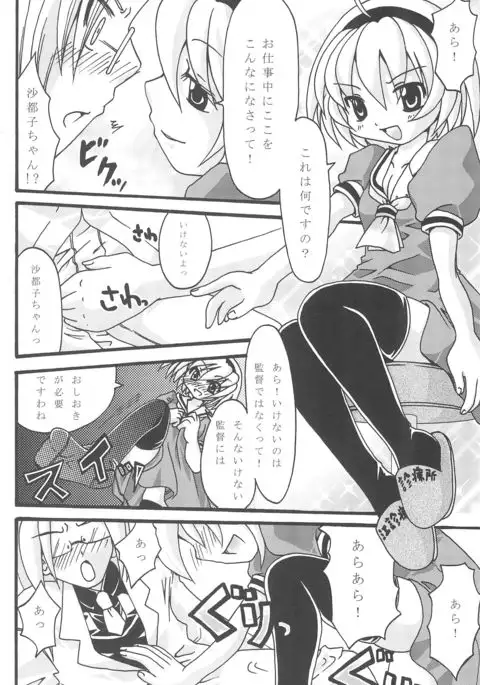 Zetsubou to Yokubou to Onnanoko to Onnanoko