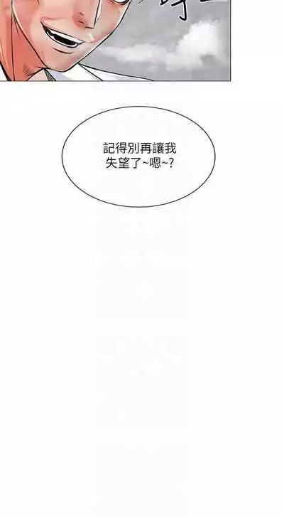 【周三连载】超市的漂亮姐姐（作者：北鼻&逃兵） 第1~43话