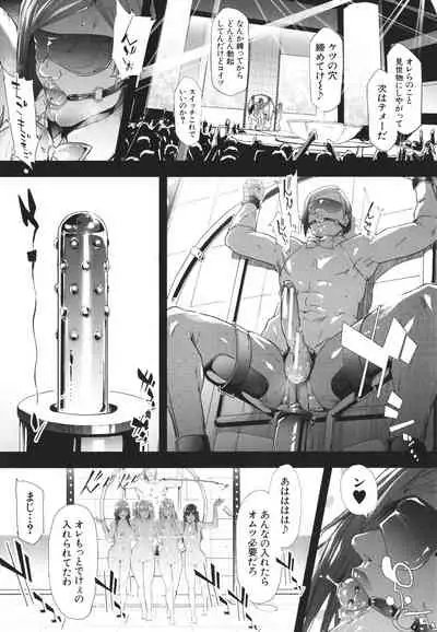 [Shiki Takuto] TS Revolution