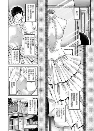 [Hiyoshi Hana] Chigiri to Musubi no Houteishiki | 契與結的方程式 [Chinese] [Digital]