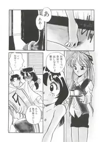 [Araki Akira] Sweet Chotto
