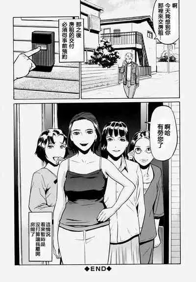 [隼次郎] 振り込み禁止 (童貞狩り ~筆下ろしアンソロジー~) [四星連珠一星下凡·母系戰士出品·008漢化·漫之學園首發·精爆系列第26彈 新春巨獻]