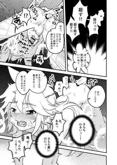 Hitojichi Bennett o Tasukeyou to Shite Damasareru Razor no Hanashi