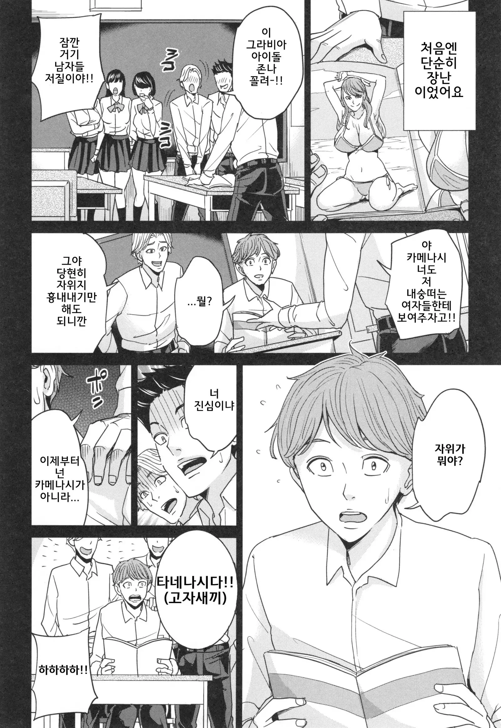 Aniyome bitch life | 형수빗치라이프