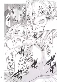 (C87) [P-FOREST (Hozumi Takashi)] Tirami no Kusuri (Amagi Brilliant Park)