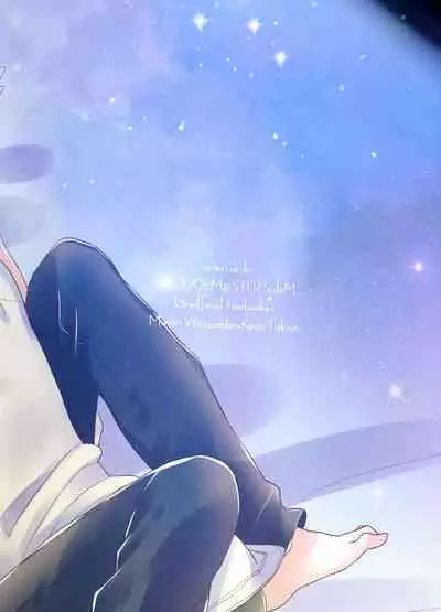 Hitomi no Iro wa Yoru no Naka