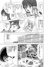 [Kamimura Sumiko] 1+2=Paradise Vol.5