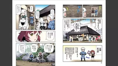 Tsugumomo Full Color Mitsu