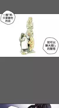 Honey trap 甜蜜陷阱 ch.8~18 (chinese)