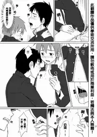 (C79) [TomCat (Keita)] Houkago Excellent | 放學後♥真是太棒了!! [Chinese]