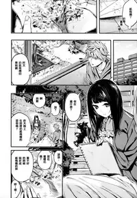 [Akagi Asahito] Icha Bitch [Chinese] [篆儀通文書坊&绅士仓库漢化]