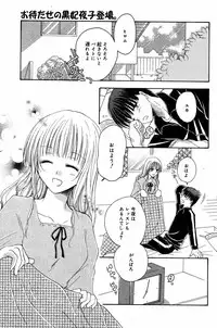 Manga Bangaichi 2005-06