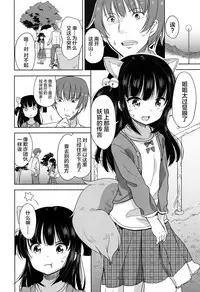 [Fuyuno Mikan] Lolippoino [Chinese] [萝莉援助×靴下×SS联合汉化] [Digital]