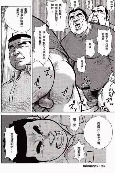 Shima no Omawari-san | 岛上的警察