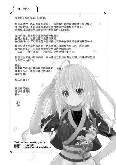 Pantsu Jou no Mono o Haita mama Shugi | 内裤形似主义