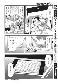 COMIC X-EROS #24